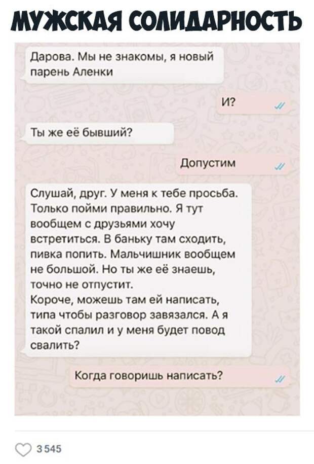Солидарность