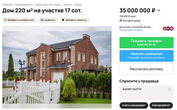 В Туле продают якобы губернаторский коттедж за 35 миллионов рублей