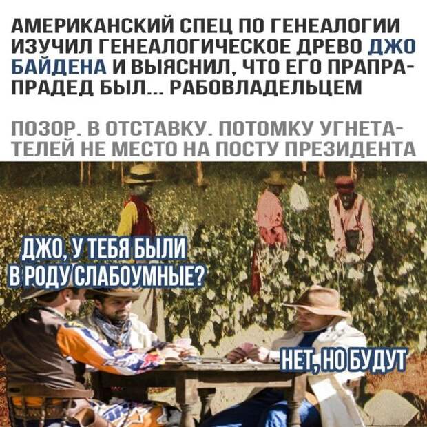 Шутки и мемы про феминисток, ЛГБТ и Black Lives Matter