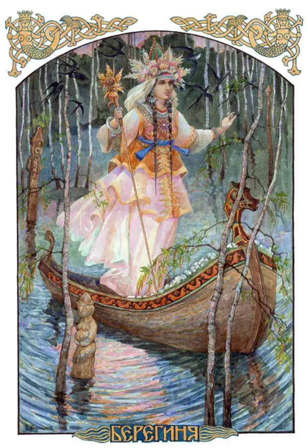 ивана купала русалки. художник борис ольшанский. река в славянской мифологии. сад ирий в славянской мифологии. виктор корольков славянская мифология иллюстрации.