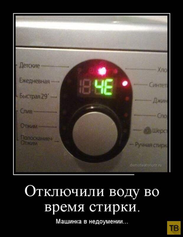 Подборка демотиваторов 3. 10. 2014 (32 фото)