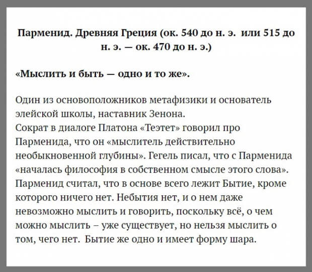 Самые умные люди в истории
