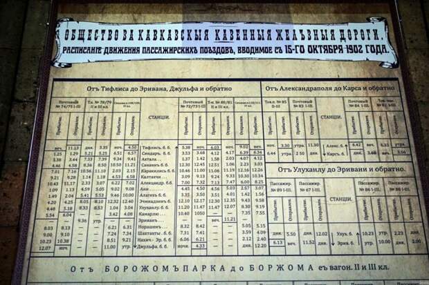 Поезд Ереван-Тбилиси. Остатки былой роскоши путешествия, факты, фото