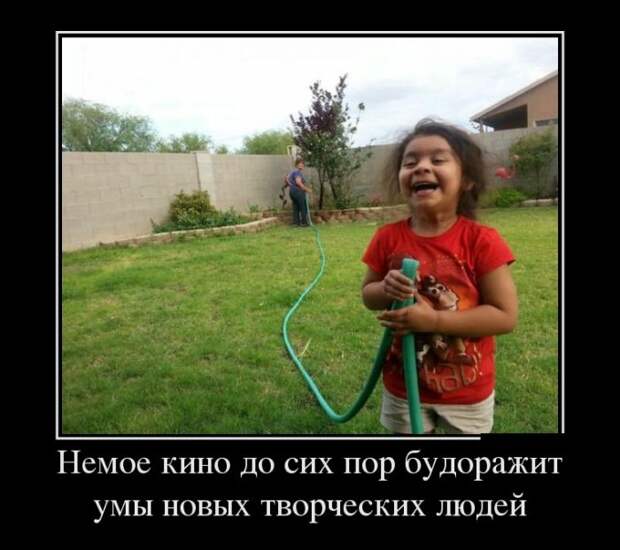 Позитивные и прикольные демотиваторы для ценителей жанра (11 фото)