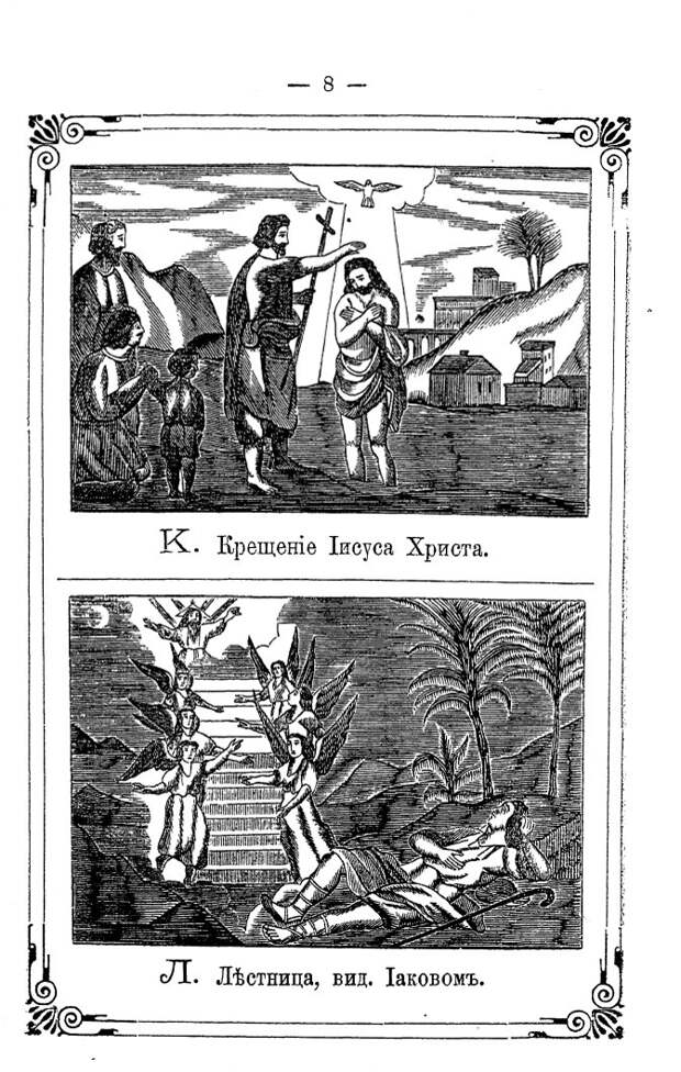 Новая и полная русская азбука. 1883