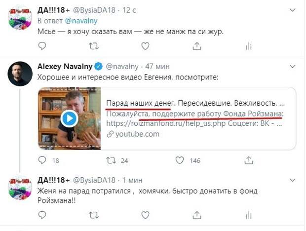 Политические картинки