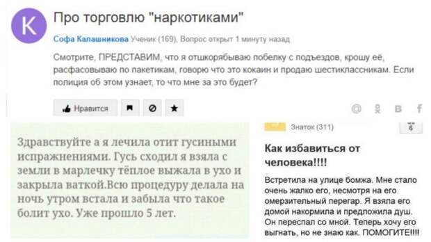 Что происходит на женских форумах? Что происходит на женских форумах?