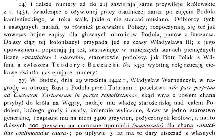 Литва и Орда Литва и Орда