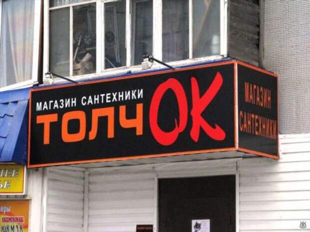 Прикольные вывески. Подборка chert-poberi-chert-poberi-47480503042020-8 картинка chert-poberi-47480503042020-8