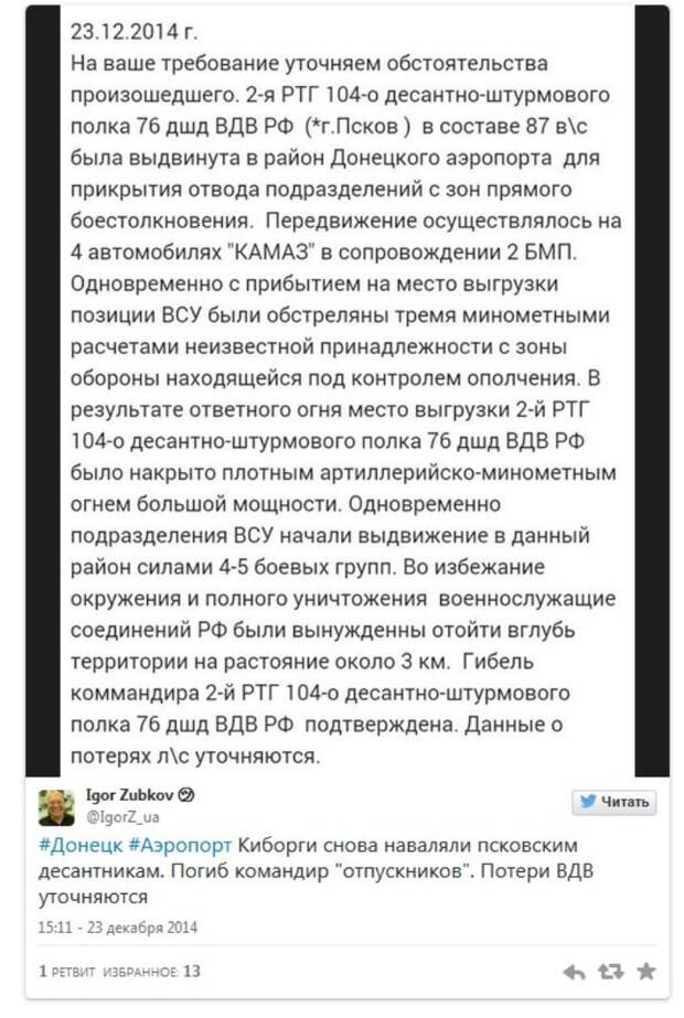 Украина, Донбасс, ополченцы ДНР, Россия, свежие новости