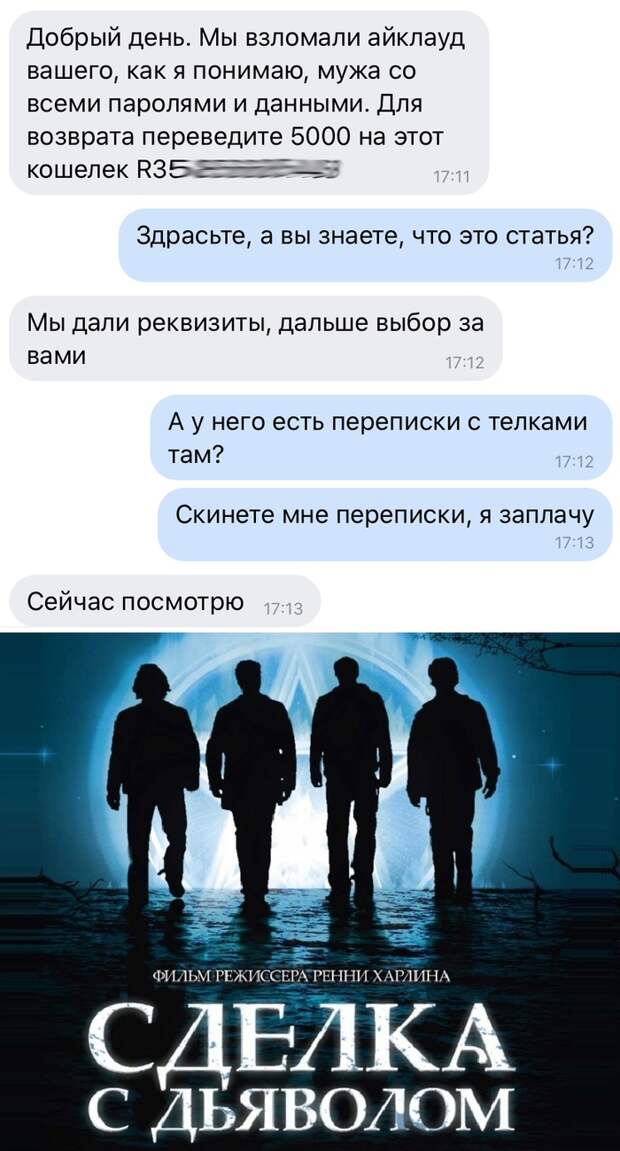 Интересно чем всё закончилось Интересно чем всё закончилось