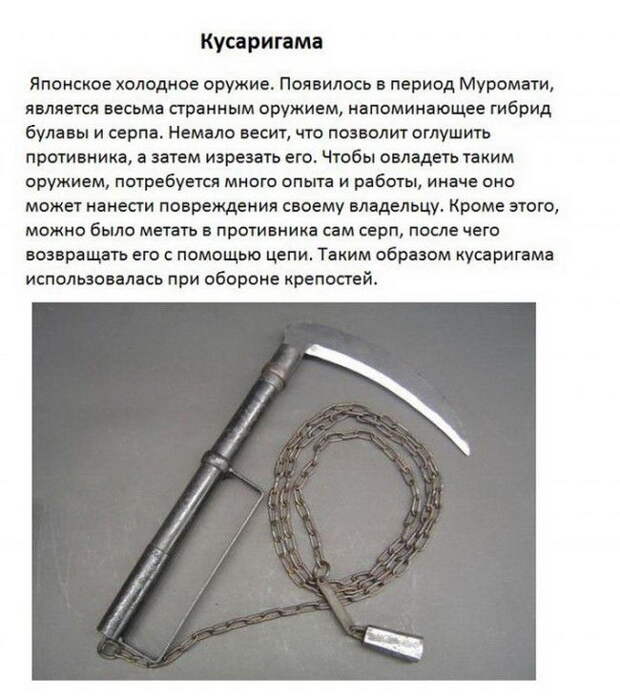 Экзотическое оружие прошлого (9 фото) Экзотическое оружие прошлого (9 фото)
