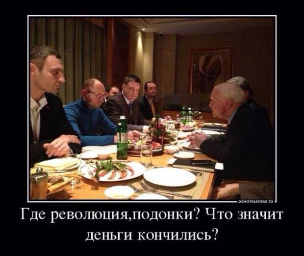 Лидеры украинской оппозиции наконец-то озвучили истинную цель евромайдана Лидеры украинской оппозиции наконец-то озвучили истинную цель евромайдана