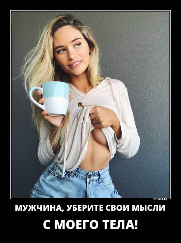 Веселые и грустные, но в целом позитивные, демотиваторы