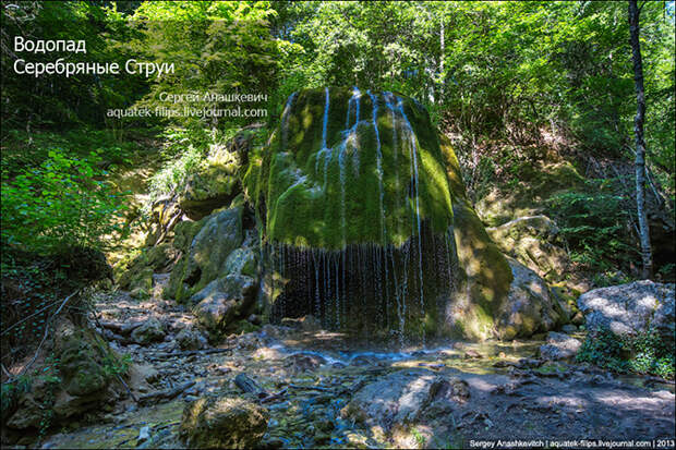 Красота водопада Серебряные Струи