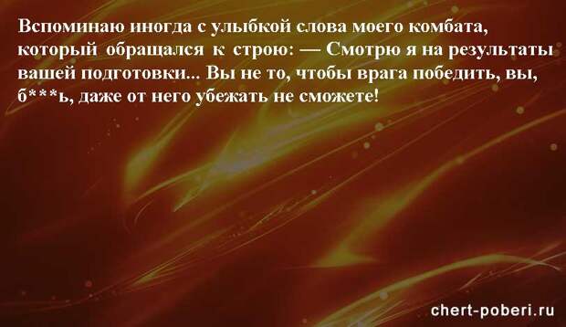 Самые смешные анекдоты ежедневная подборка chert-poberi-anekdoty-chert-poberi-anekdoty-20480217102020-2 картинка chert-poberi-anekdoty-20480217102020-2