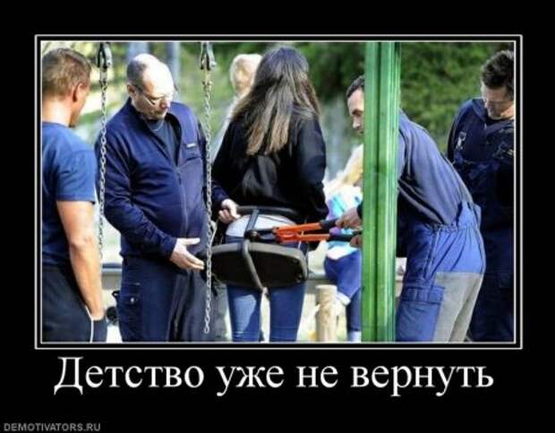 Самые новые и смешные демотиваторы на нашем сайте, прямо сейчас!