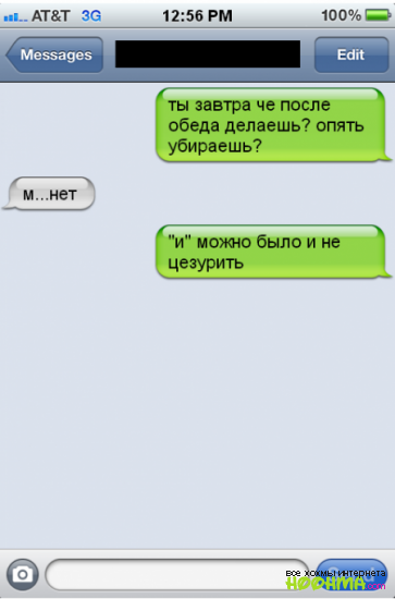 Смешные СМС сообщения