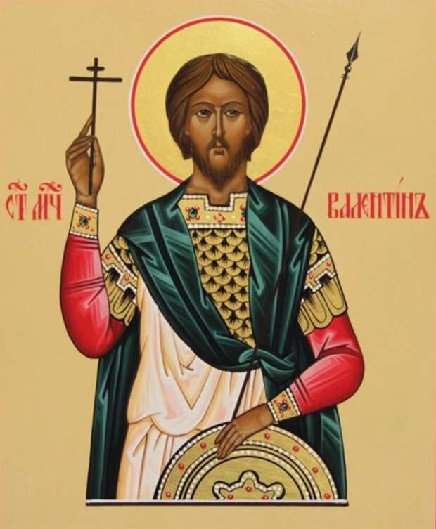 День Святого Валентина: история праздника