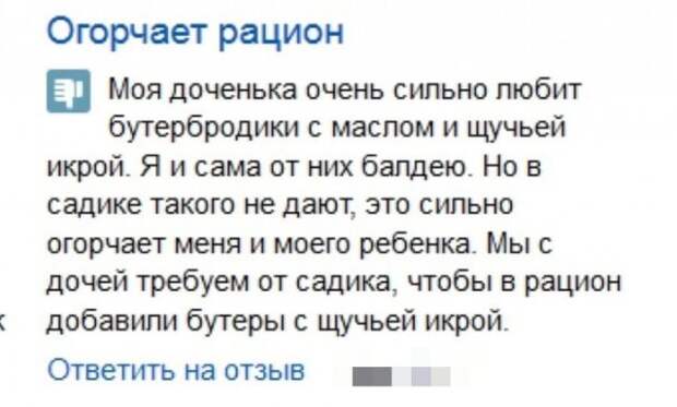 Истории и приколы про &quot;яжматерей&quot; и детей