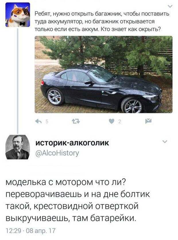 Обязан открывать багажник