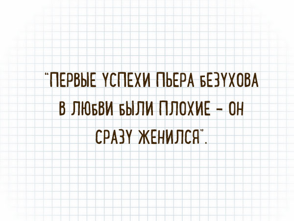 list-v-kletku-6