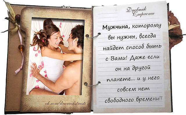ДНЕВНИК СТРАСТИ,,,,,