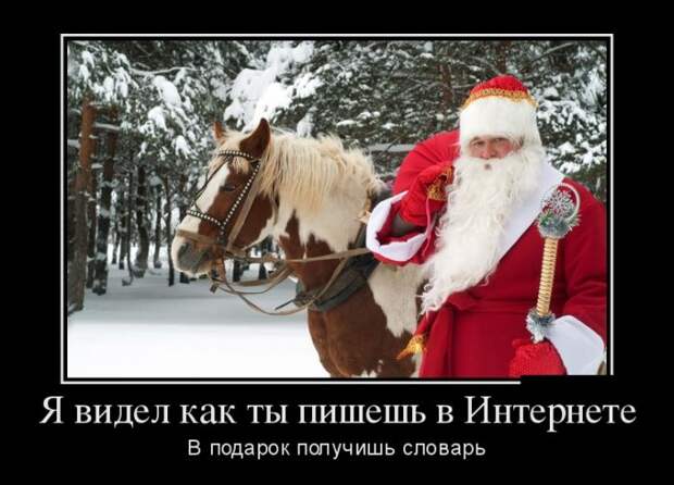 Демотиваторы (30 фото)