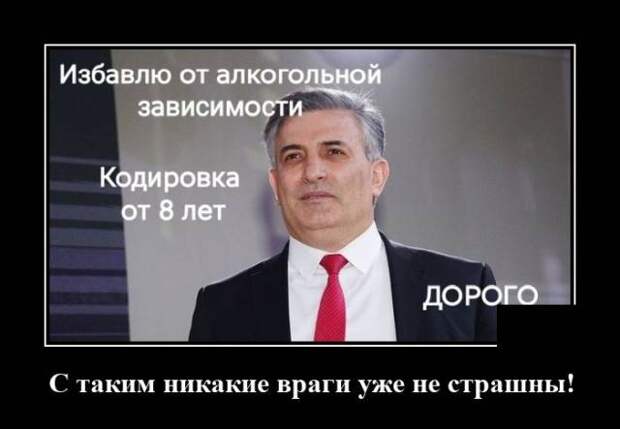Демотиватор про адвоката Ефремова