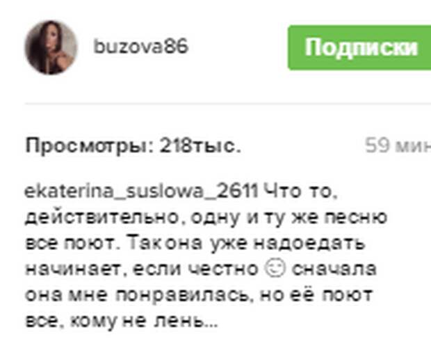 Скрин комментариев из Инстаграм 