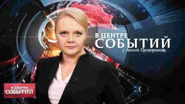 в центре событий