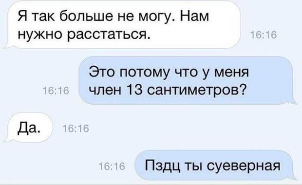 Размер - не главное? женщины, мужчины, размер, шутки