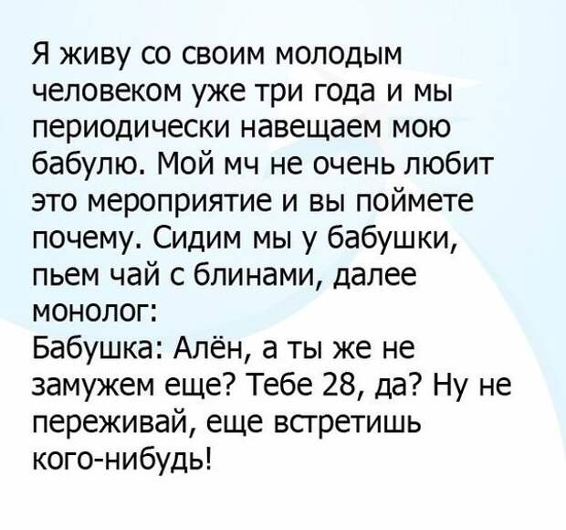 Ужасы и приколы из соцсетей Анекдоты, прикол, юмор