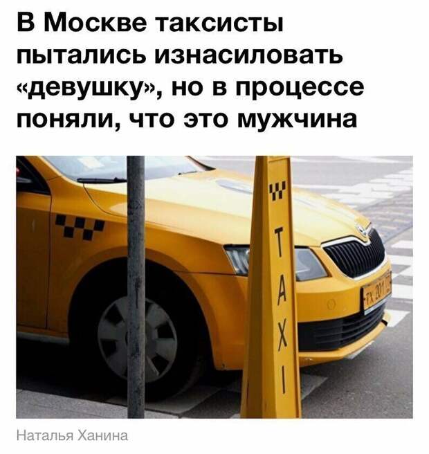 Ну хоть поняли и то дело журналисты, заголовки, маразмы, непонтяное, новости, прикол, странное, фейк, юмор