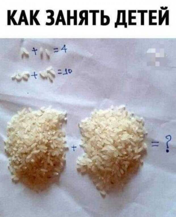 Как занять детей!