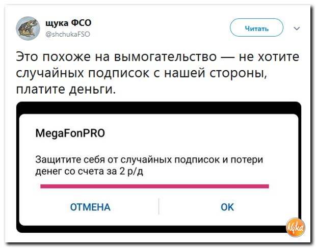 Случайно подписалась