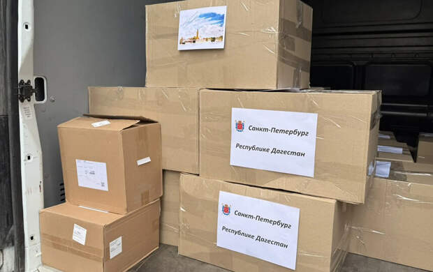 В Петербурге открыли сбор гумпомощи для пострадавших от наводнения в Дагестане