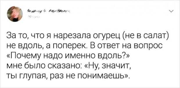 твит про огурец