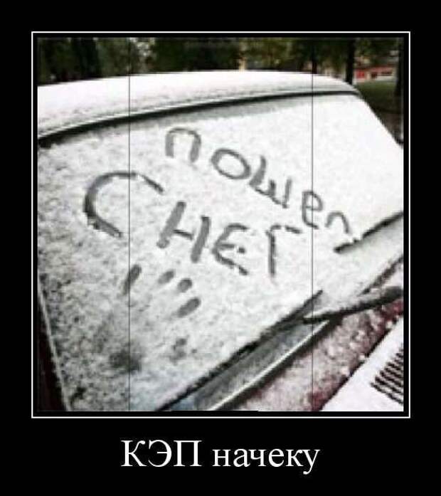 Демотиваторы для всех: «Такое вот лето» (16 фото)