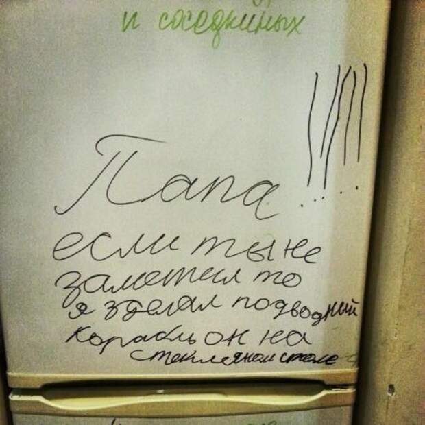 Смешные записки на холодильниках