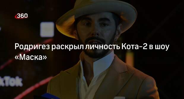 НТВ: под маской Кота-2 скрывался танцовщик Евгений Папунаишвили