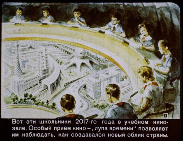 2017 год. Каким он должен был быть СССР, история