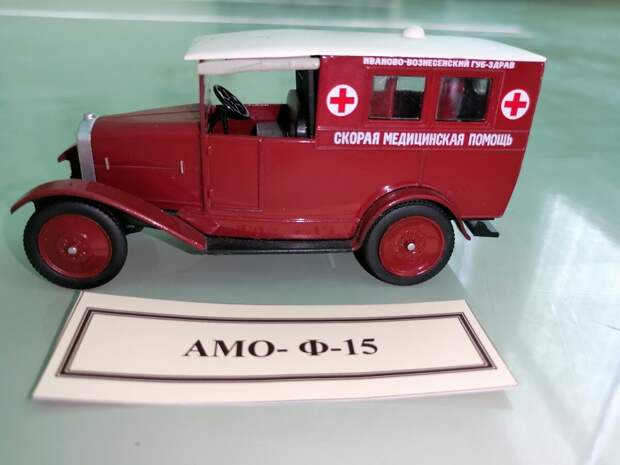 АМО-Ф-15