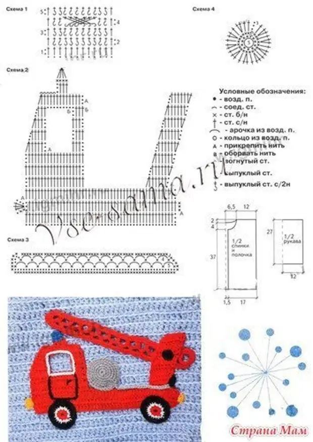 Связать аппликацию крючком для детской одежды схемы и описание