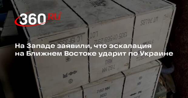 Telegraph: из-за Ирана Украина может лишиться части поставок оружия