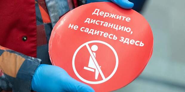 Ярко-красные стикеры будут напоминать пассажирам наземного транспорта о социальной дистанции