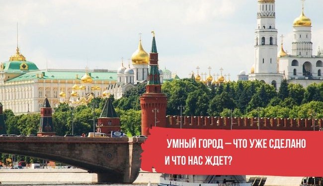 Москва ждет вас. Москва нас не ждет. Москва нас не ждет. Поездка в москву надпись. Москвы фото жди.