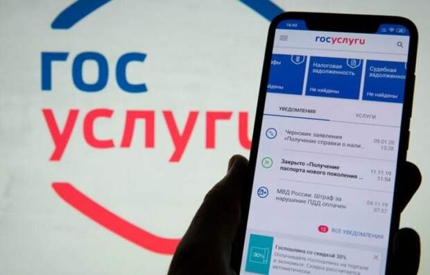 Минцифры опровергло рассылку электронных повесток через «Госуслуги» весной