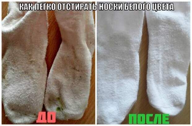 Как легко отстирать белые носки