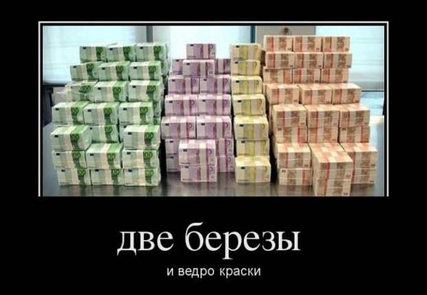 Демотиваторы " 101 %" 27/03/12